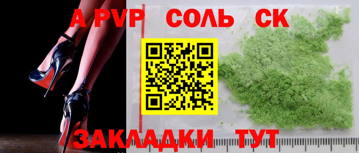 A-PVP мука Моздок