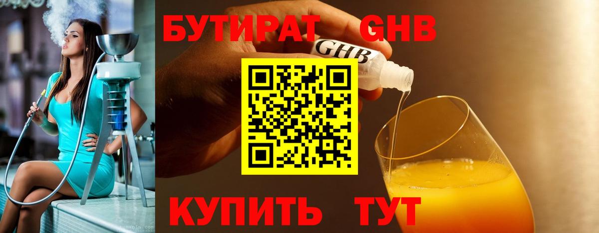 Бутират  Вход с VPN  Моздок  БУТИРАТ вода 