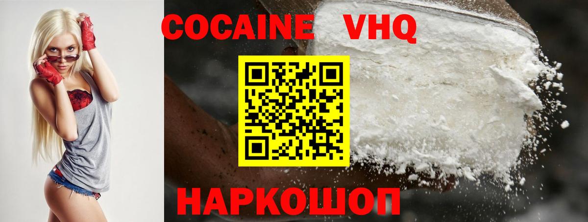 Моздок  Кокаин  Вход с VPN  Кокаин Колумбийский 