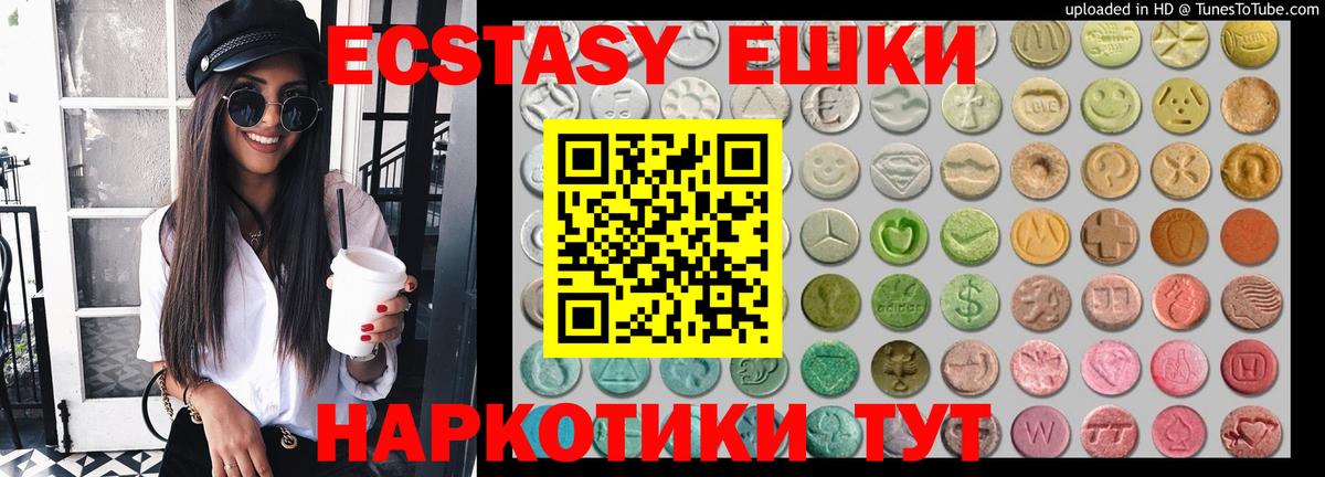 Ecstasy DUBAI  где продают   Моздок  Вход с VPN 