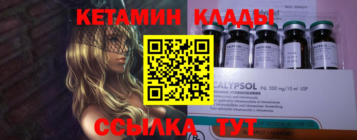 Кетамин ketamine  Вход с VPN  Моздок 