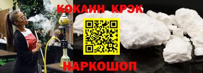 COCAINE Гусь-Хрустальный