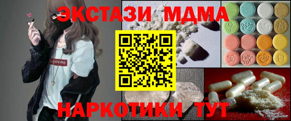 МДМА crystal Моздок