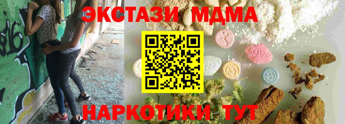 МДМА crystal  МДМА  Моздок  MDMA Molly  Вход с VPN 