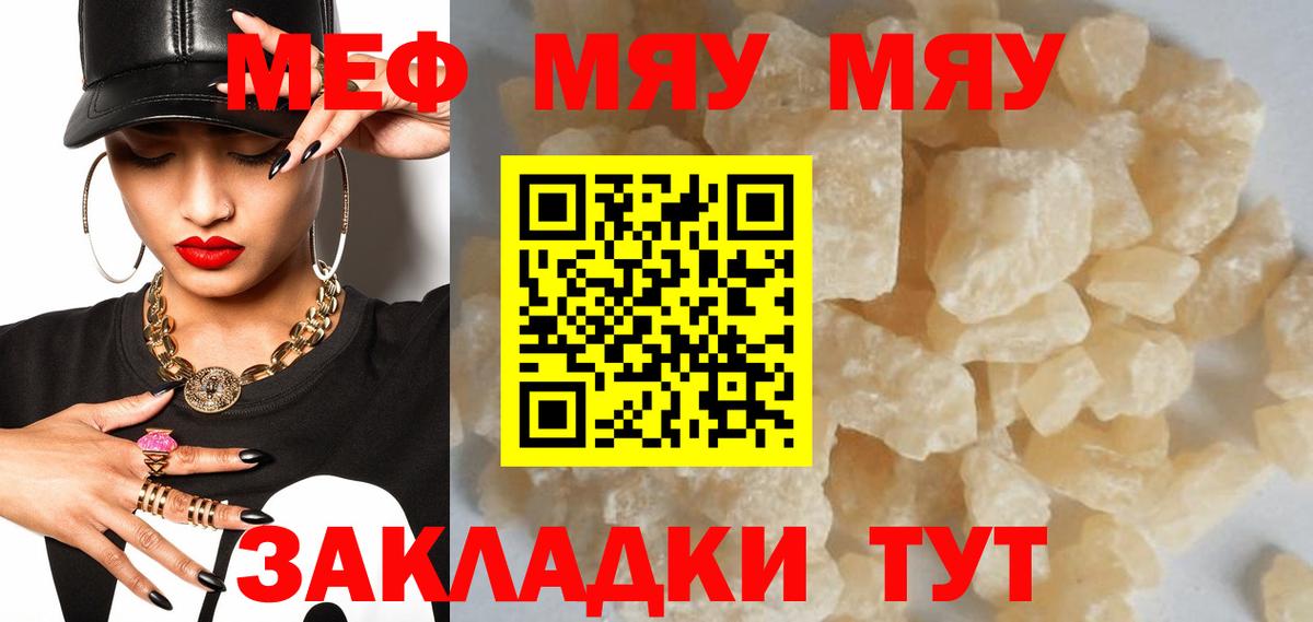 Мефедрон мука Моздок