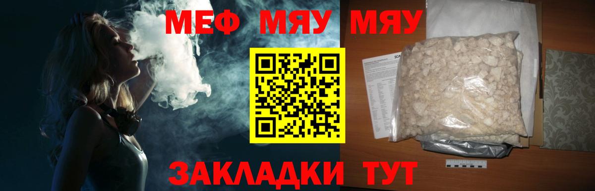 Меф  Вход с VPN  Моздок  Мефедрон  Мефедрон mephedrone 