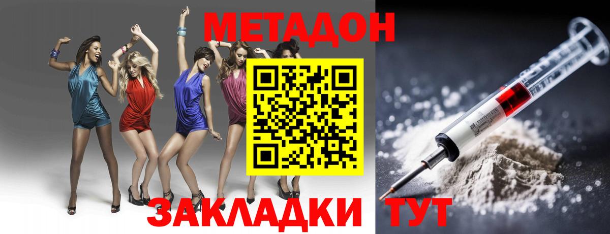 Моздок  МЕТАДОН белоснежный  Метадон мёд  Вход с VPN 