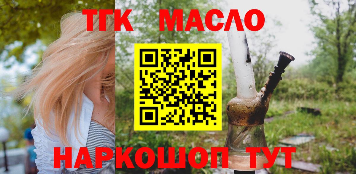 ТГК Wax Моздок