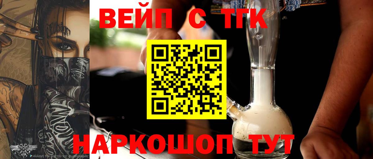 Дистиллят ТГК жижа  Дистиллят ТГК жижа  Вход с VPN  Моздок 